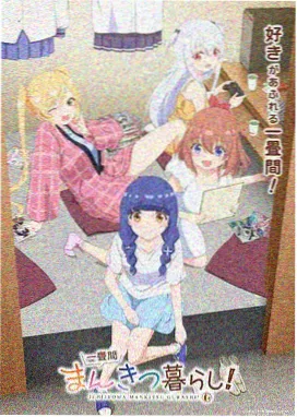 深渊探险队 冒险动漫排行