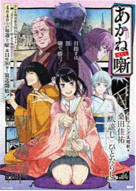 机械之心重启 机甲动漫在线观看