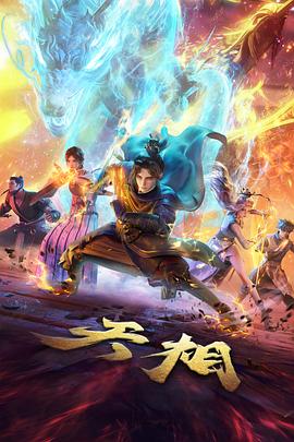 妖怪百物语 奇幻动漫在线观看